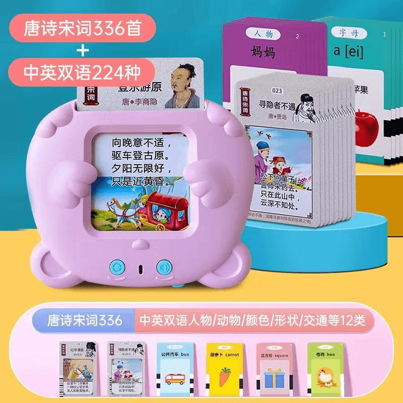 儿童有声插卡片早教机中英语识字卡唐诗词学习机宝宝启蒙益智玩具,淘宝优惠券,粉丝福利购,淘宝优惠卷