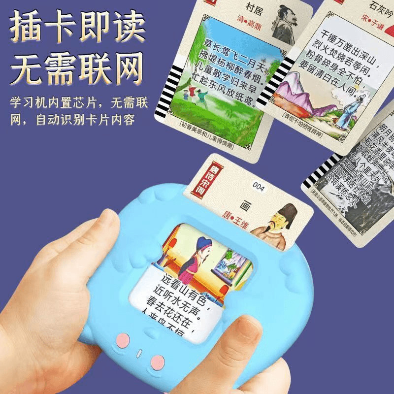 儿童有声插卡片早教机中英语识字卡唐诗词学习机宝宝启蒙益智玩具,淘宝优惠券,粉丝福利购,淘宝优惠卷