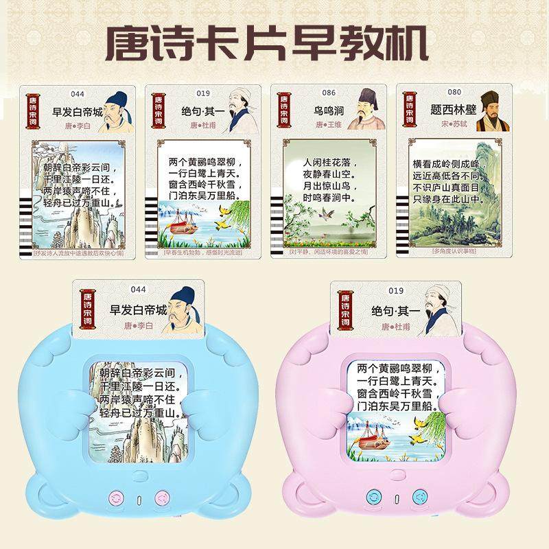 儿童有声插卡片早教机中英语识字卡唐诗词学习机宝宝启蒙益智玩具,淘宝优惠券,粉丝福利购,淘宝优惠卷