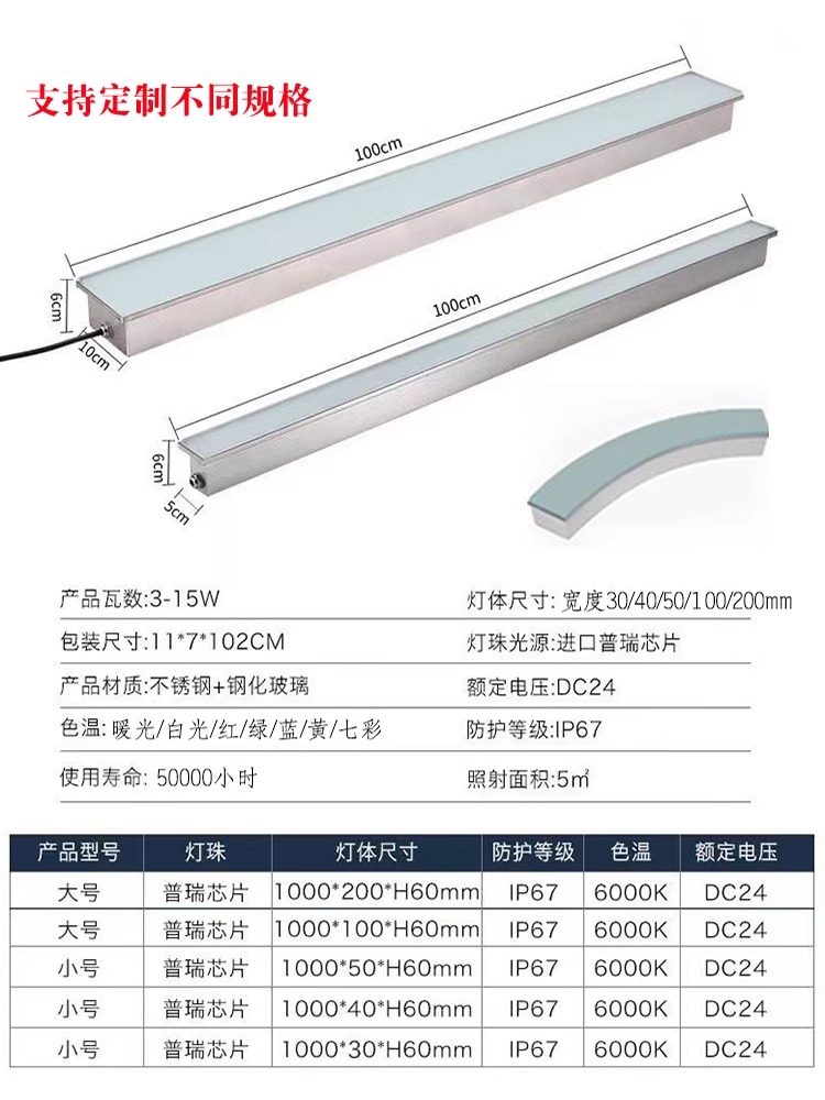 条形地砖灯 LED户外防水嵌入式不锈钢线条地埋灯广场弧形长条地灯-图1