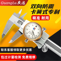 Guilin Guanglu with table calliper 0-150-200-300 with table cursor unidirectional claws -500-600-1000