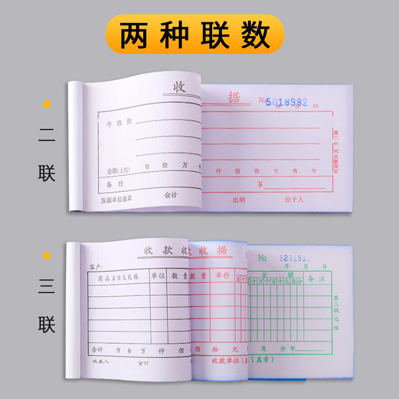 10本收据收款无碳复写联送货单二联三联配货单清单票据出库单出库单多栏报销单据本两联开票单联双联票据批发 - 图2