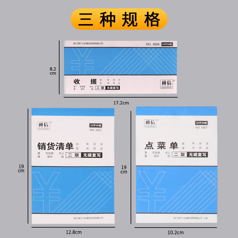 10本收据收款无碳复写联送货单二联三联配货单清单票据出库单出库单多栏报销单据本两联开票单联双联票据批发 - 图1