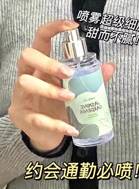 茉莉栀子▲米作元气衣物香氛喷雾