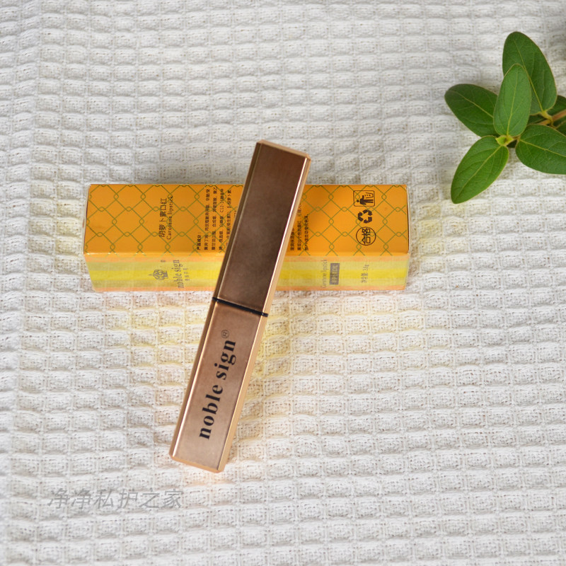 贵族符号红萝卜素变色滋润口红补水保湿口不易掉色唇膏孕妇可用,淘宝优惠券,粉丝福利购,淘宝优惠卷