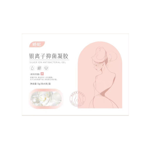 升级版娇妃银离子私护凝胶女性私处护理粉嫩排毒私处清洁 - 图3