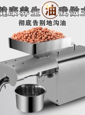 新款压榨油机全自动厨房家用榨油神器炸油机小号乍油机家庭柞油机