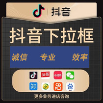 Douyin drop-down word Xiaohong Department Baidu related search optimization keywords to solve difficult problems of finding people