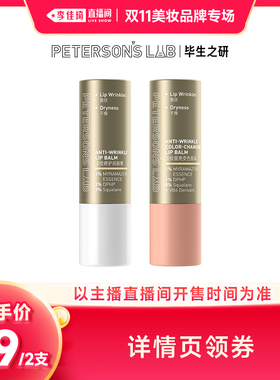 毕生之研淡纹唇膏变色润唇膏
