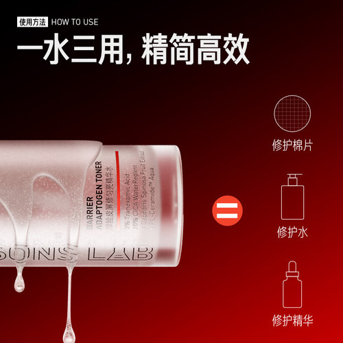 【U先试用】毕生之研厚脸皮水15ml修护精华水保湿舒缓湿敷 - 图3