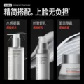 毕生之研厚脸皮水乳套装敏感肌舒缓补水保湿褪红传明酸护肤品紧致 图片 2