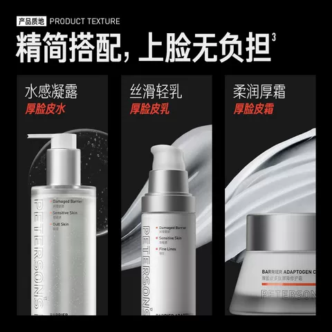 毕生之研厚脸皮水乳套装敏感肌舒缓补水保湿褪红传明酸护肤品紧致 图片 2