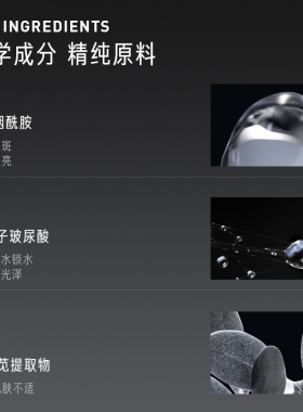 毕生之研大白水烟酰胺美白淡斑