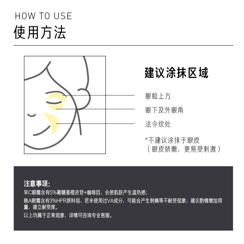 毕生之研早c晚a淡化黑眼圈眼霜 毕生之研眼霜