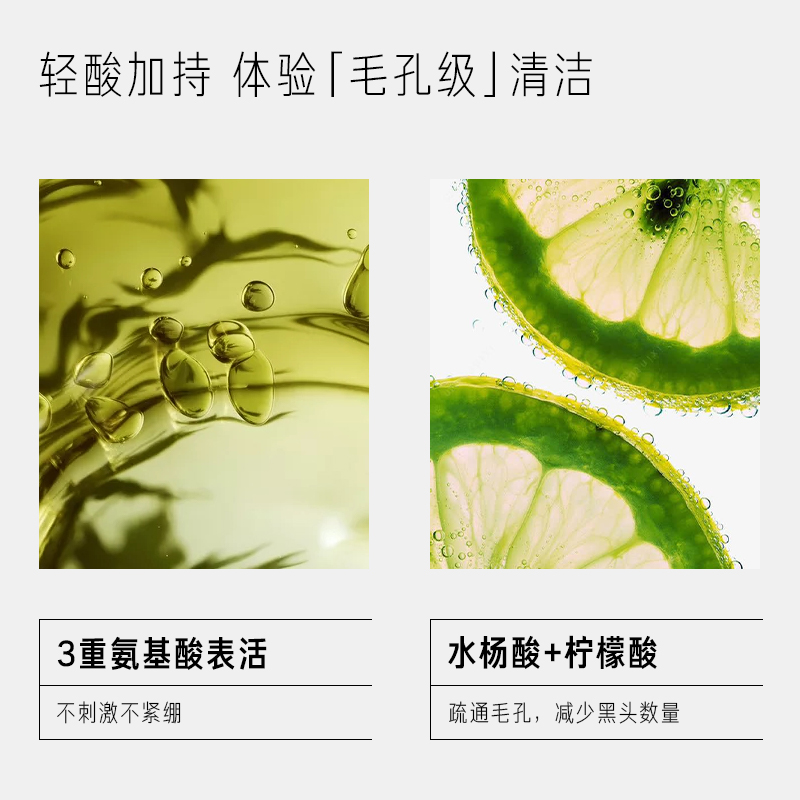 畢生之研氨基酸復配水楊酸潔顏蜜洗面奶男女清潔毛孔控油皮潔面乳_畢生之研旗艦店_美容護膚_美體_精油