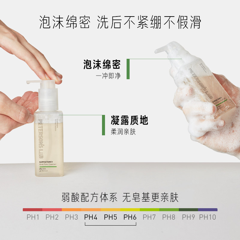 毕生之研氨基酸复配洁颜蜜皮洗面奶 毕生之研洁面