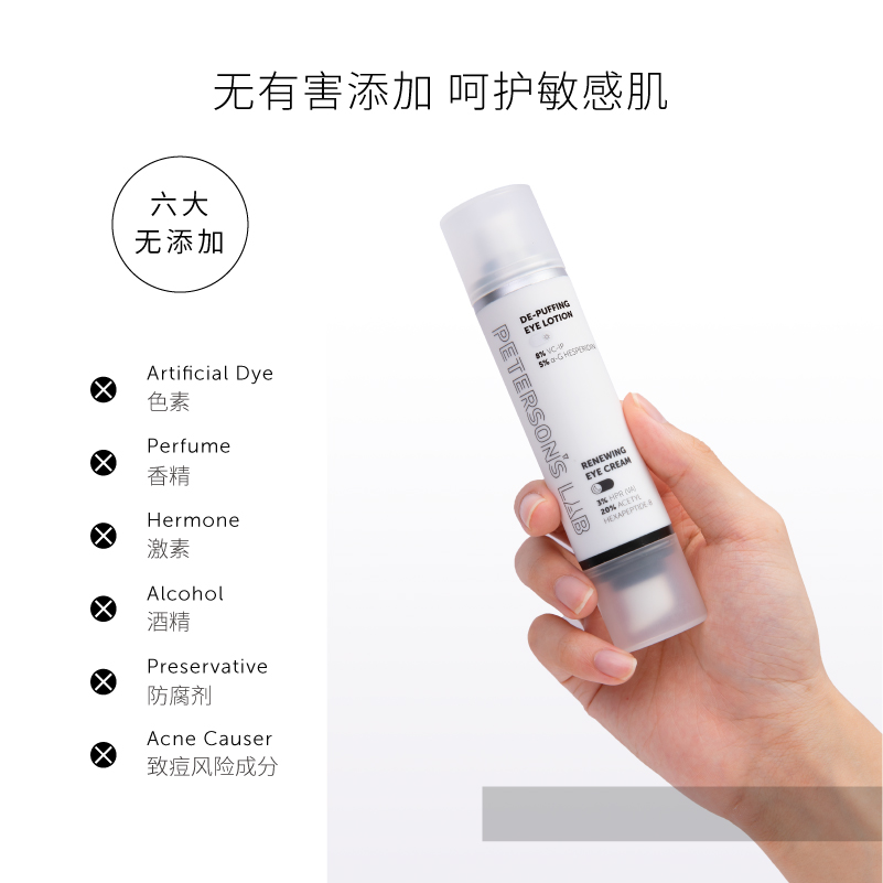 淡化细纹黑眼圈去水浮肿 VC 醇 A 眼霜 A 晚 C 毕生之研甄 骆王宇专享 淡化细纹黑眼圈去水浮肿 VC 醇 A 眼霜 A 晚 C 毕生之研甄 骆王宇专享