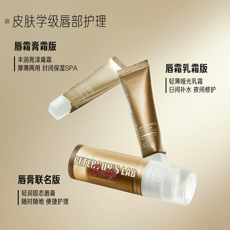 毕生之研咖啡淡纹修护唇霜滋润唇膏 毕生之研润唇膏