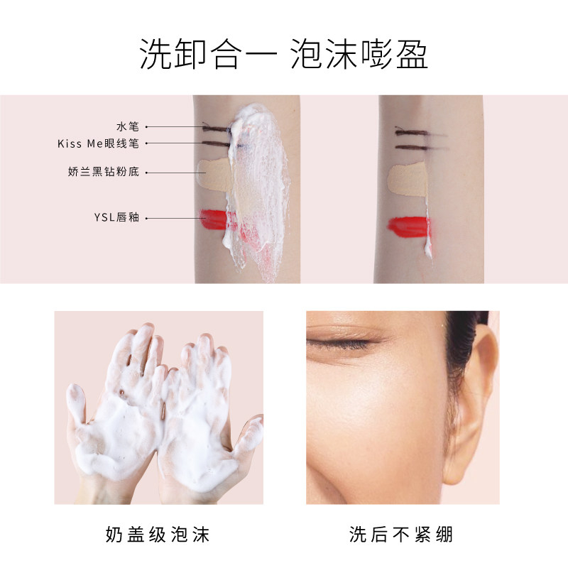 毕生之研氨基酸粉泥皂基毛孔洁面乳 毕生之研洁面