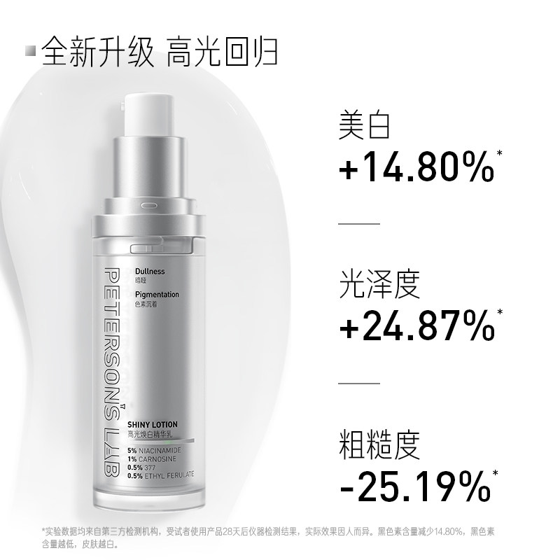 毕生之研高光精华乳377烟酰胺美白淡斑面部淡化痘印提亮精华液女,淘宝优惠券,粉丝福利购,淘宝优惠卷