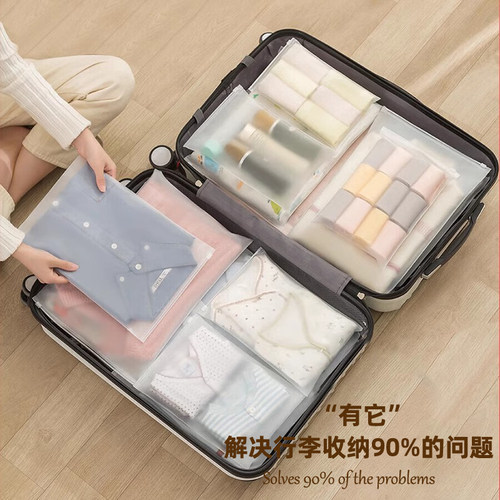 旅行收纳袋内衣内裤分装婴儿衣物密封袋防水旅游行李箱衣服整理包 - 图1