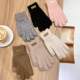 Thickened cycling knitted men's and women's style, touch screen warm