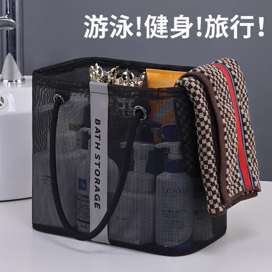 Сетчатый дренажный мешок для хранения, мешок для ванны, мешок для ванны, переносная сумка для туалетных принадлежностей, мужская и женская сумка для бани, большая вместительная корзина для плавания