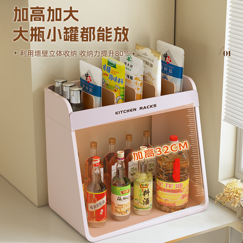 厨房调料置物架双层家用调料罐调味品台面多功能油盐酱醋收纳架子,淘宝优惠券,粉丝福利购,淘宝优惠卷