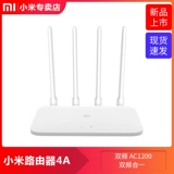 Xiaomi router 4a Gigabit Wireless Wi -Fi Двойной частота интеллектуального 5G Home OfFIC