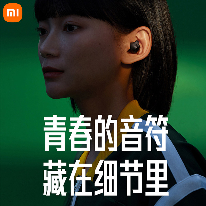 【新品现货速发】青春版小米官方耳机 小米悦粤蓝牙耳机