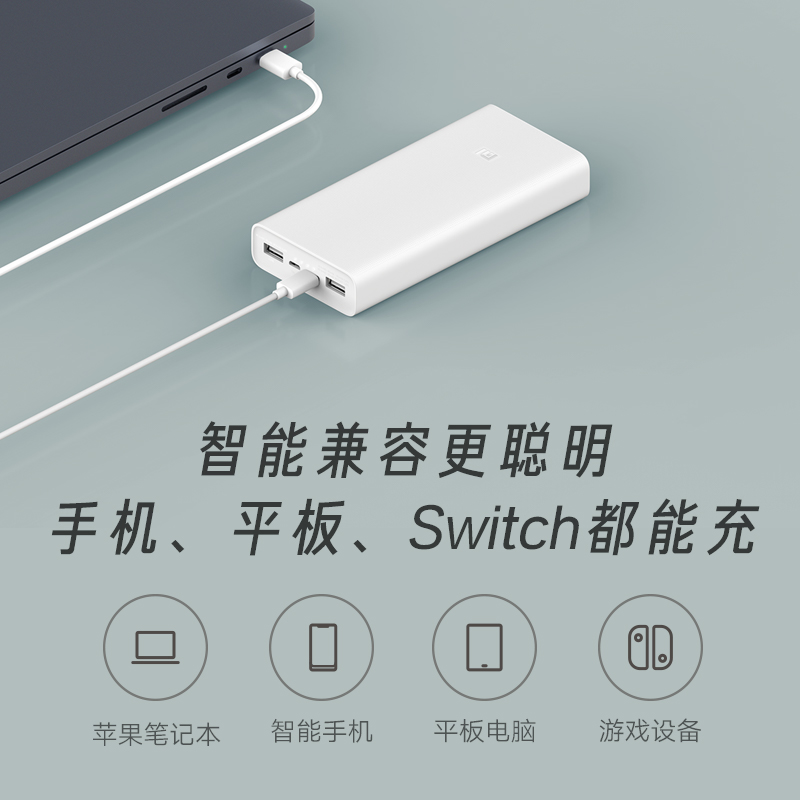 小米移动电源3 20000mah大容量苹果安卓快充2万毫安Redmi充电宝 - 图2