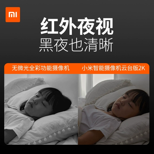 Xiaomi Smart Camera Global Version 2K Ultra -High -Definition Home Remote Wireless Camera Infrared Night Vision 1080p Мониторинг сети 360 Вращающаяся перспектив