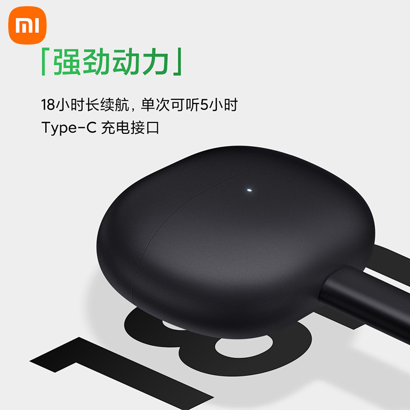 【新品现货速发】青春版小米官方耳机 小米悦粤蓝牙耳机