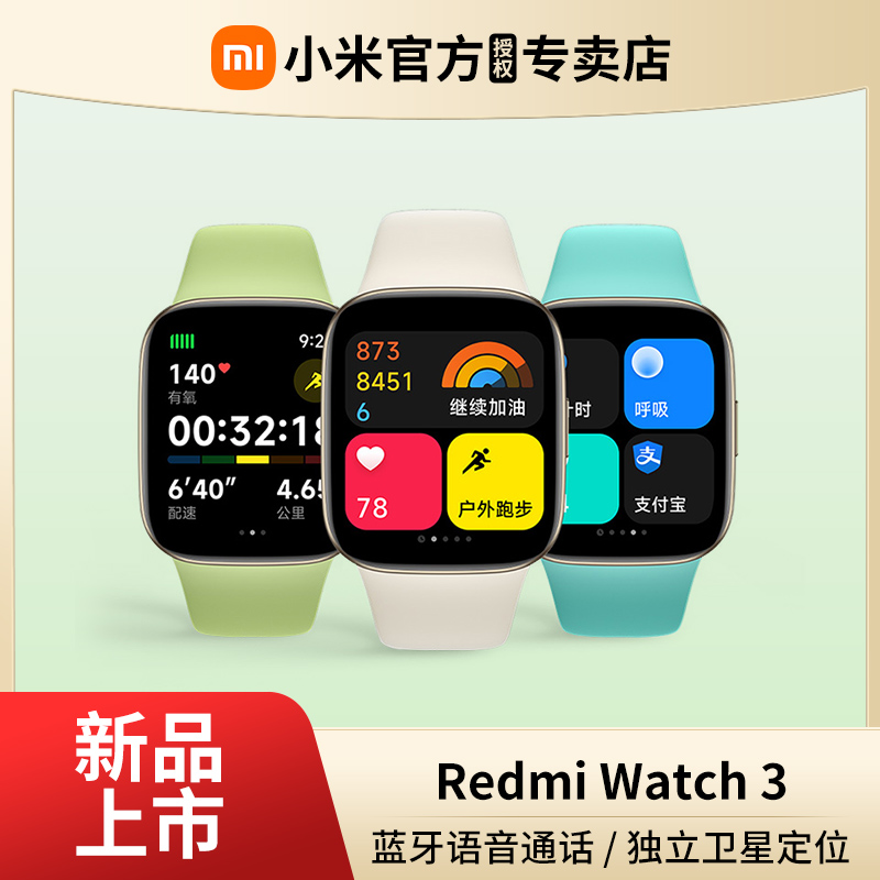 【现货速发】小米Redmi红米手表3智能手表男女手环Redmi  Watch3 高清大屏小米旗舰店血氧心率运动健康