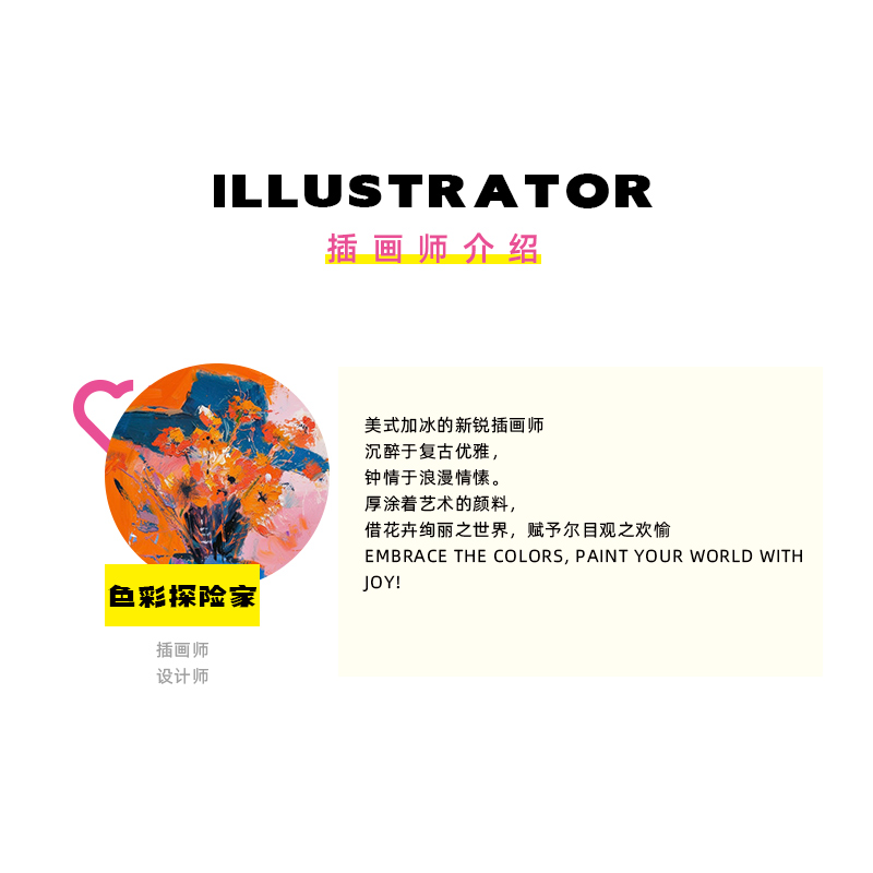 弘娜×色彩探险家Hunter插画师款油画花卉百搭小众高级感单肩包-图0