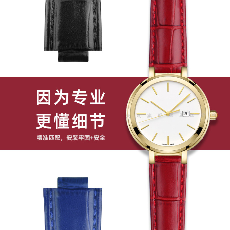 适配美度都瑞m2130 m1130真皮表带 天姵配件