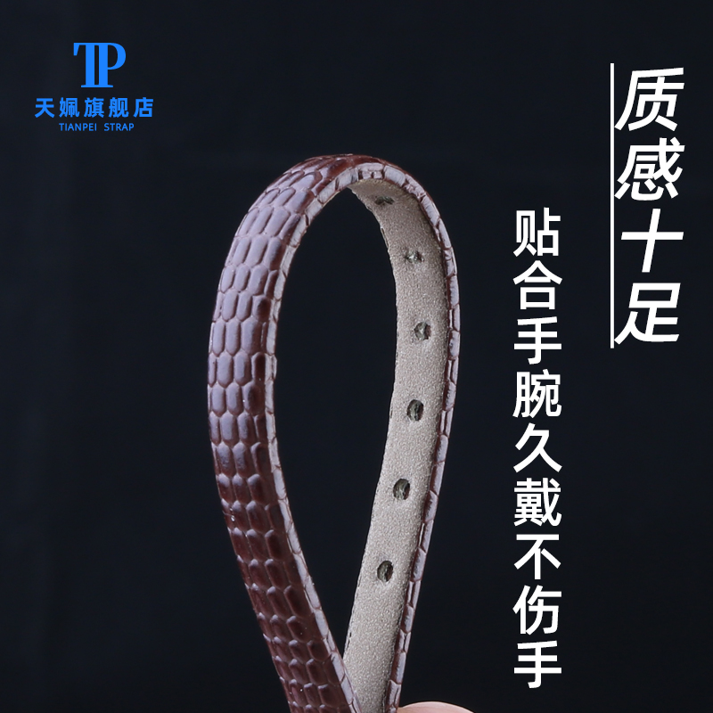 适配Rosemont女款小尺寸超薄蜥蜴纹真皮手表带玫瑰小方表表链6mm - 图2