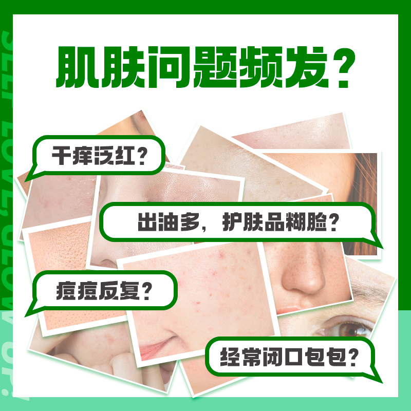 MZ迷之7天修护面膜CB2小绿管改善泛红肌肤补水保湿涂抹式免洗
