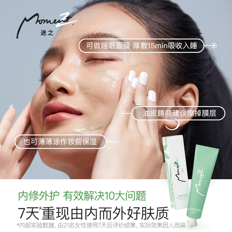 双11预售迷之7天多效面膜小绿管 迷之涂抹面膜