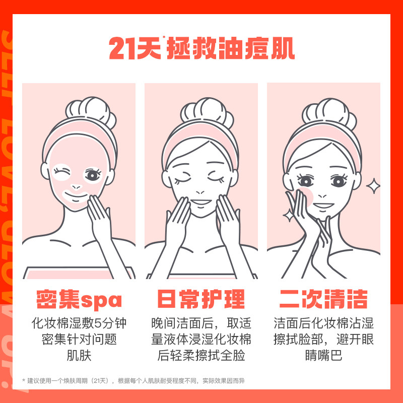 mz迷之满杯果酸精华水黑头收敛水 迷之化妆水/爽肤水