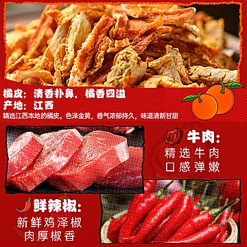 虎邦橘皮牛肉辣酱200g香甜辣风味拌粉面下饭必备[10元优惠券]-寻折猪