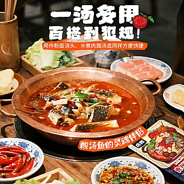 虎邦食品旗舰店贵州酸汤番茄火锅底料4袋[12元优惠券]-寻折猪