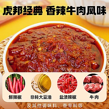 虎邦鲁西牛肉酱30gx6杯香辣拌面下饭菜辣椒酱[28元优惠券]-寻折猪