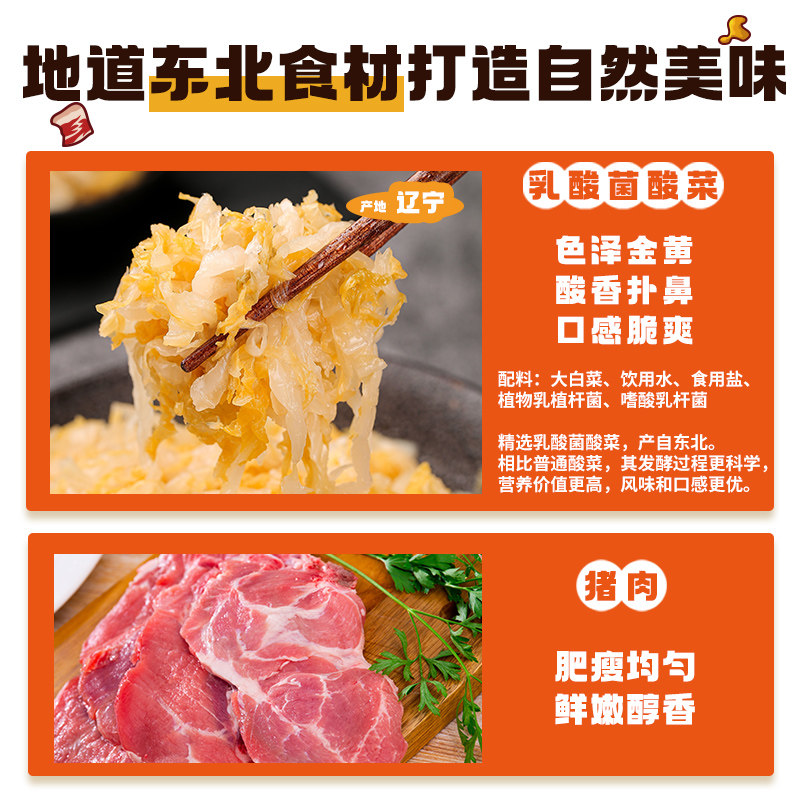 虎邦东北酸菜猪肉酱200g杀猪炖菜下拌饭酱即食小菜0添加防腐剂,淘宝优惠券,粉丝福利购,淘宝优惠卷