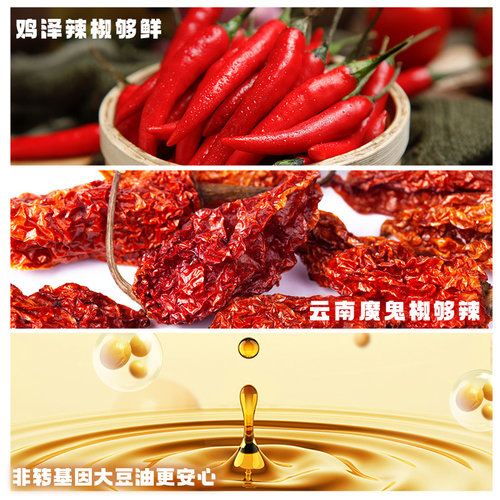 【秒杀】虎邦魔鬼特辣酱200g爆辣下饭菜拌面拌饭酱特辣魔鬼辣椒酱 - 图2