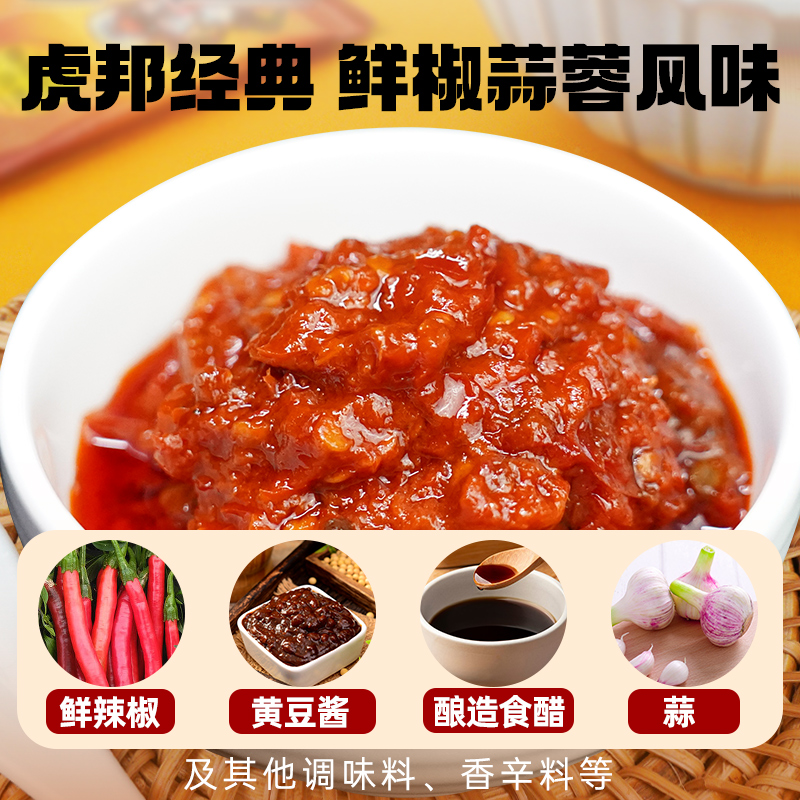 虎邦辣酱辣椒酱虎皮蒜蓉酱拌饭酱拌面酱辣椒酱香辣酱15g*10下饭酱