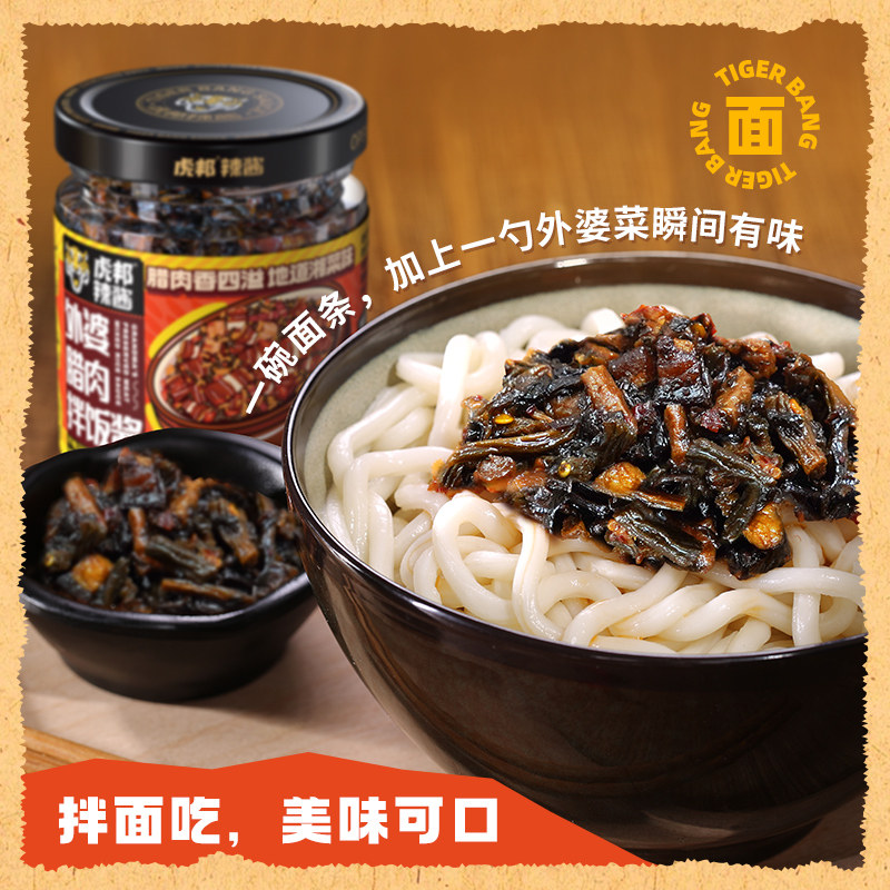 虎邦外婆腊肉拌饭酱咸菜下饭梅干菜香辣湖南湘西农家即食榨菜酱菜,淘宝优惠券,粉丝福利购,淘宝优惠卷