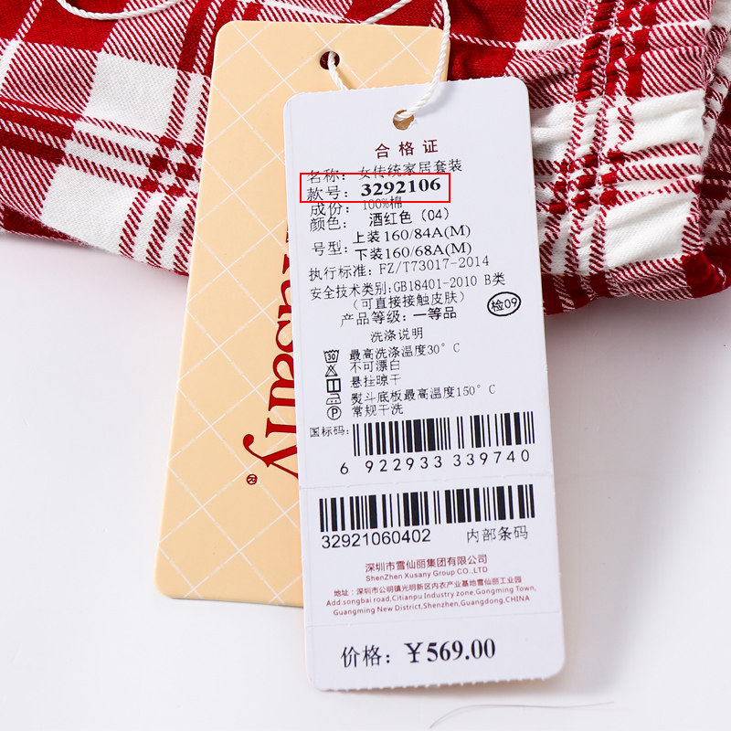 雪仙丽新疆棉开衫纯棉情侣男女睡衣 雪仙丽服饰睡衣/家居服套装