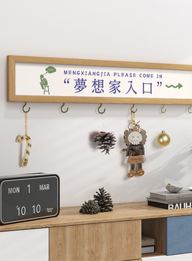 起贝北欧风鞋柜上方钥匙挂钩挂画