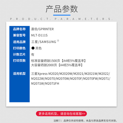 适用三星M2071硒鼓MLT-D111S粉盒M2070 M2020 M2021 M2022打印机M2021W M2020W M2071FH M2070F/W/FW墨盒碳粉 - 图0